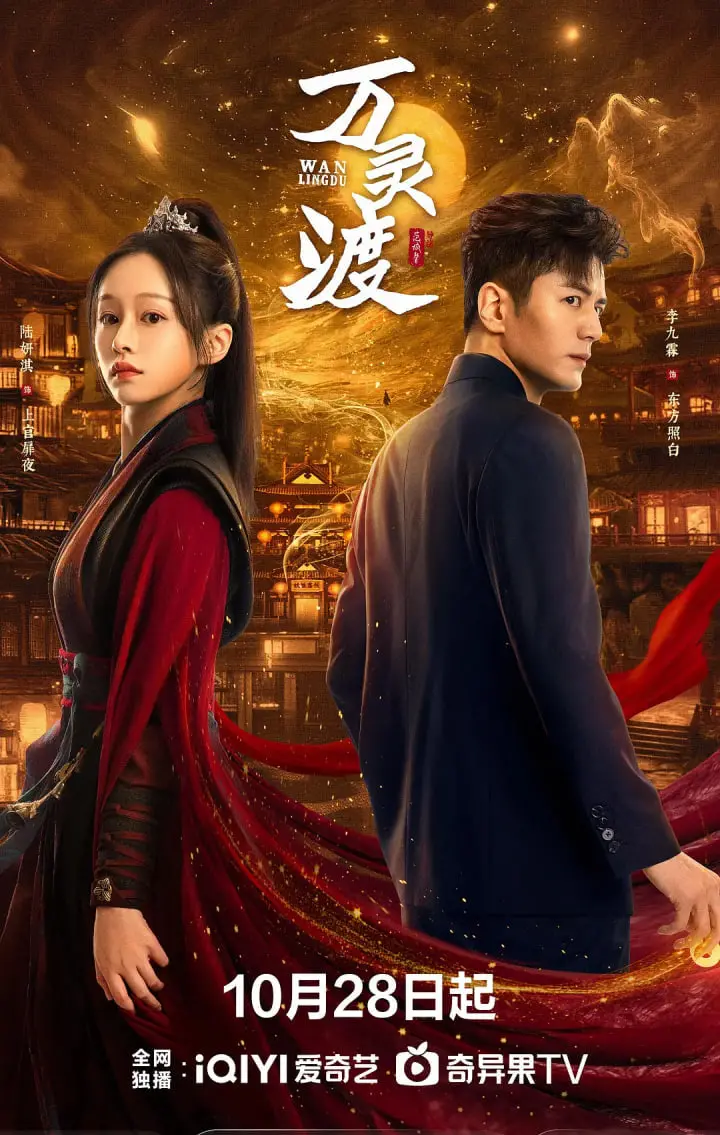 《万灵渡》：一场灵魂深处的救赎之旅，人性与信仰的终极拷问