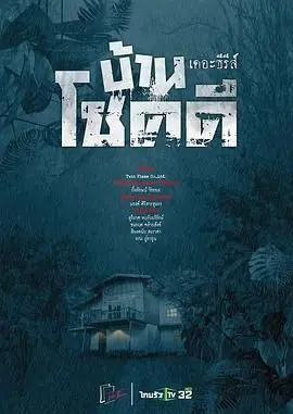 《吉祥之家》：一场破碎家庭的救赎之旅，笑着流泪的成长史诗