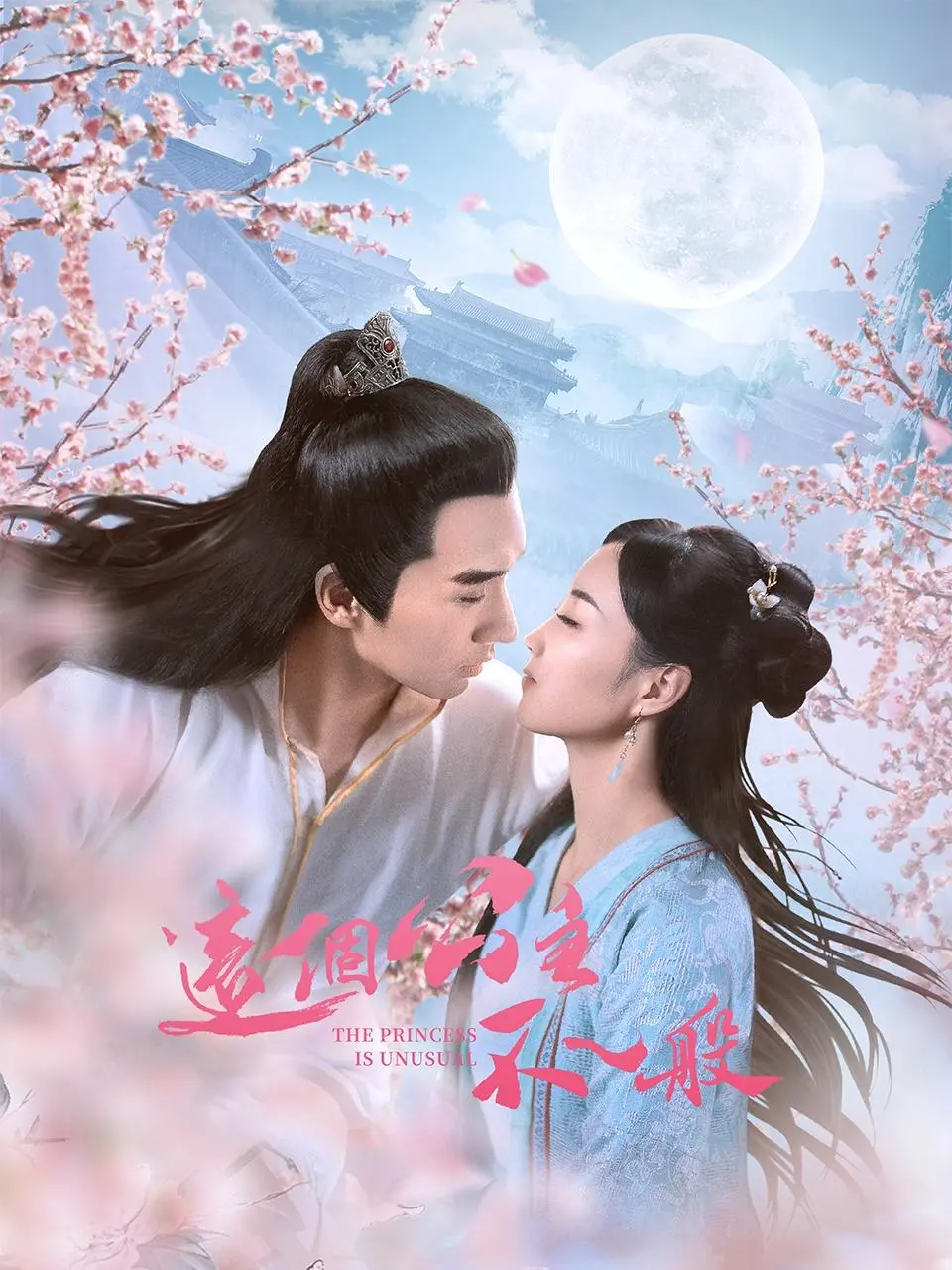 《这个公主不一般》：颠覆你的想象！当古灵精怪的公主遇上现代美食，会碰撞出怎样的火花？