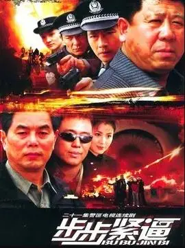 《步步紧逼2005》影评：窒息的追逐与人性的挣扎，谁在操控命运的罗盘？