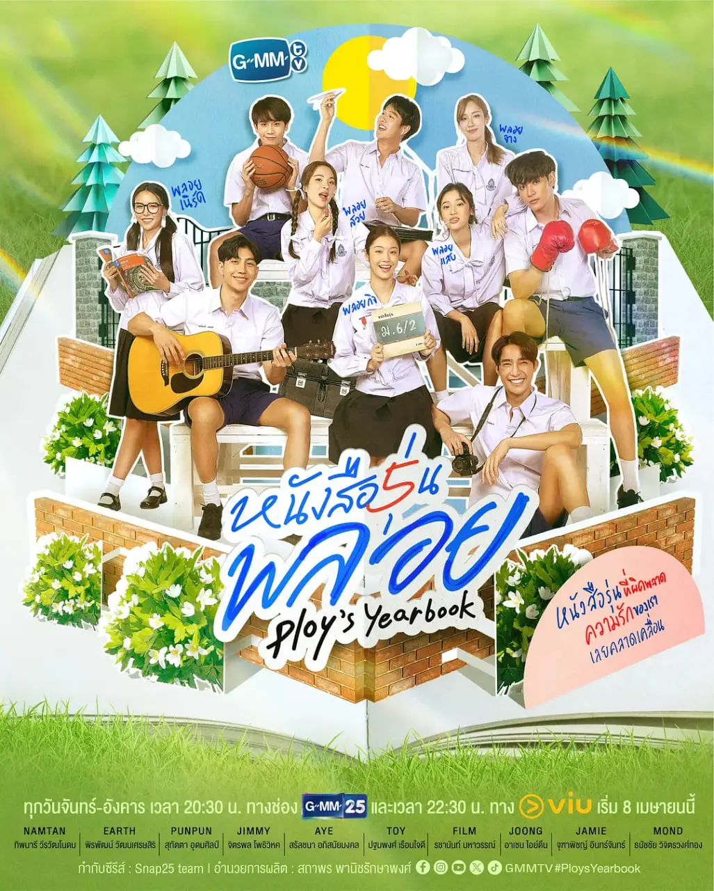 《人生纪念册》：一场笑着流泪的生命旅程，关于遗憾与和解的深刻反思