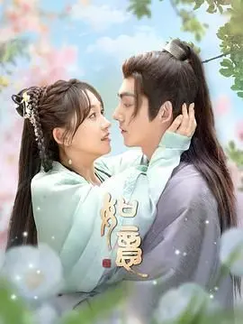 《如意》：命运交织的爱恨纠葛，民国宅斗下的凄美爱情史诗！