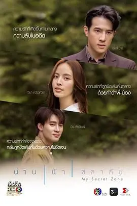 《跨越爱线》：命运的红线，乱点鸳鸯谱？错位的爱情，结局反转超乎想象！