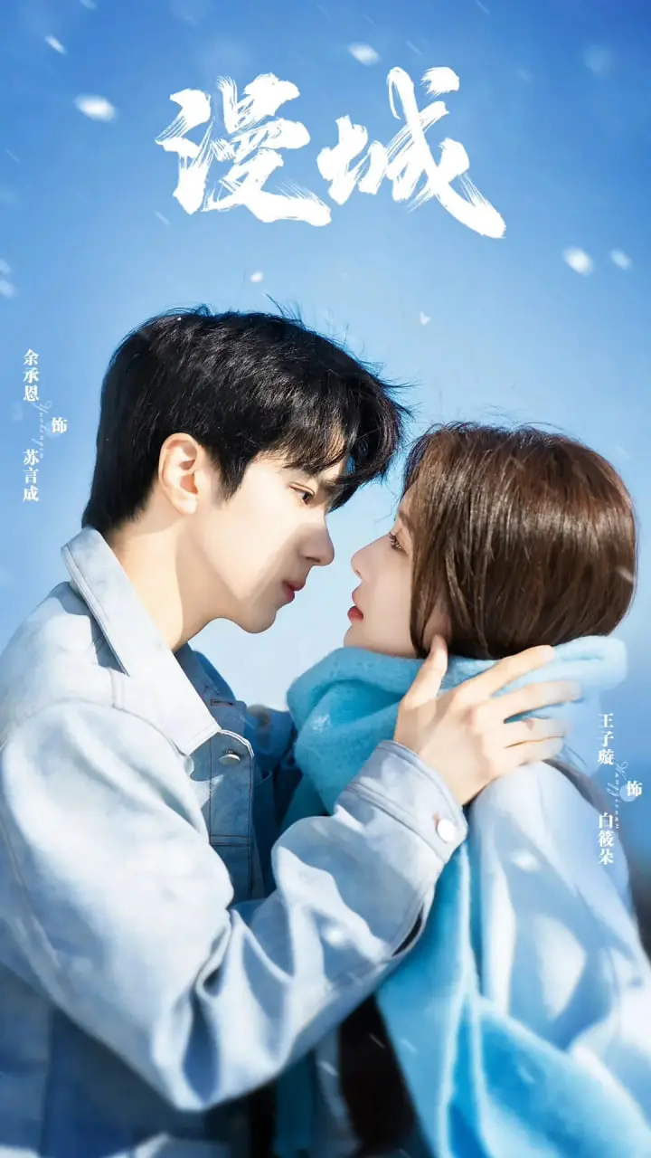 《漫城》影评：小城故事多，一段段交织着检察官与情感的平凡人生绘卷！