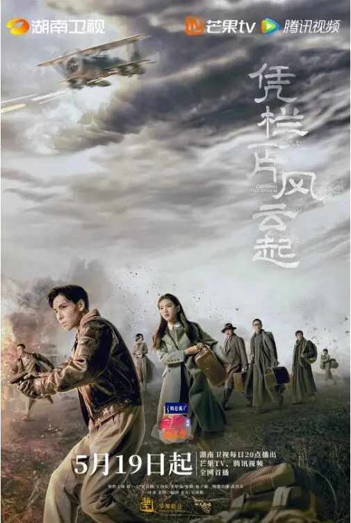 揭秘电影《凭栏一片风云起》：暗网中的惊心动魄与人性深渊