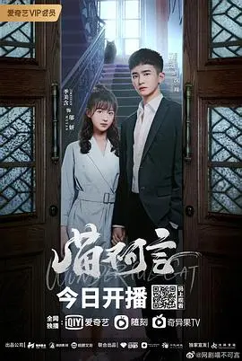 《喵不可言》：当傲娇铲屎官遭遇喵星人，家庭教育的新打开方式！