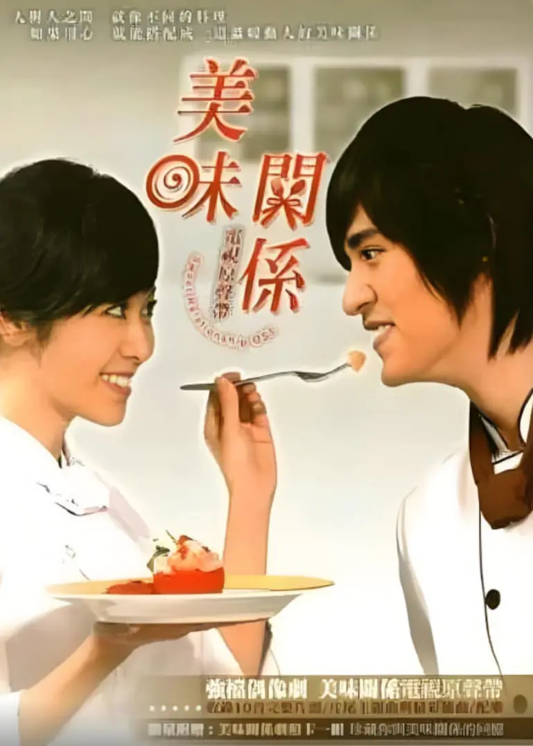 甜蜜谎言？《美味的童话》：一场关于美食与爱的秘密，童话背后隐藏的真相