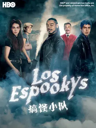 《搞怪小队》：当“不正经”遇上“硬汉”，笑料与泪水交织的惊喜冒险