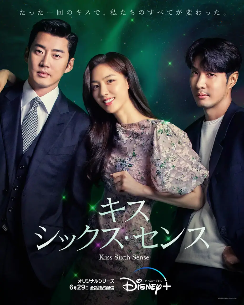 《第六感之吻》：当灵犀相通遇上宿命纠缠，一段禁忌之恋能否超越《纵他入局》的樊笼？