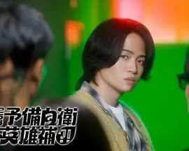 《这里是预备自卫英雄补》：绝境逢生，信念不灭，小人物的非凡勇气