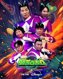 《饱腹之战》：一场关于生存的终极较量，当食物成为武器，人性能否幸存？